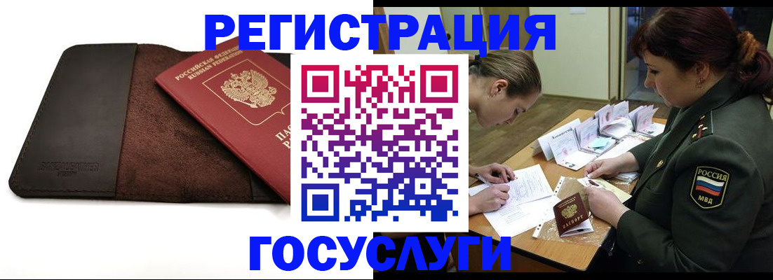 временная регистрация в Чернушке