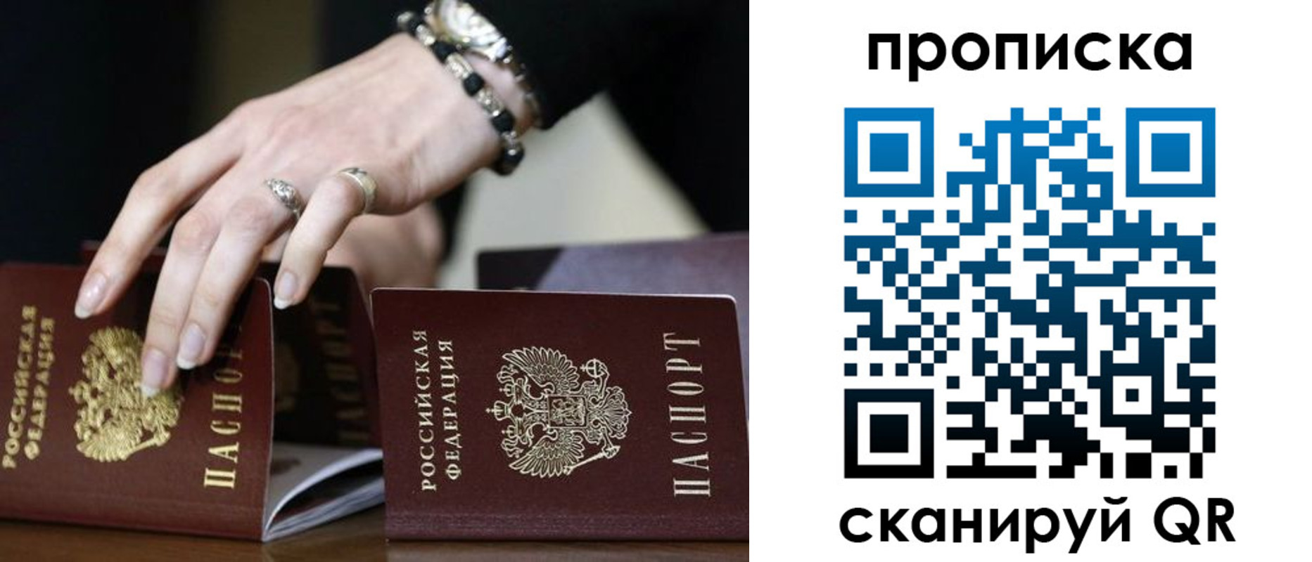 прописка для школы в Чернушке