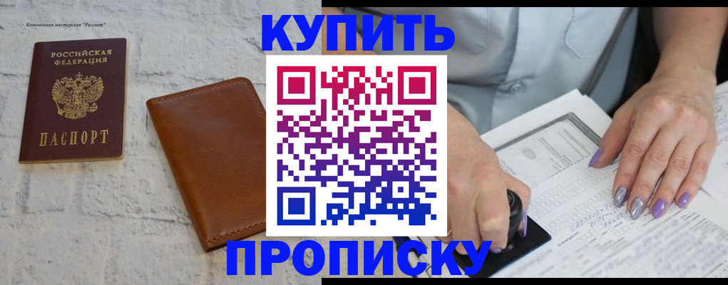 временная регистрация в квартире в Чернушке