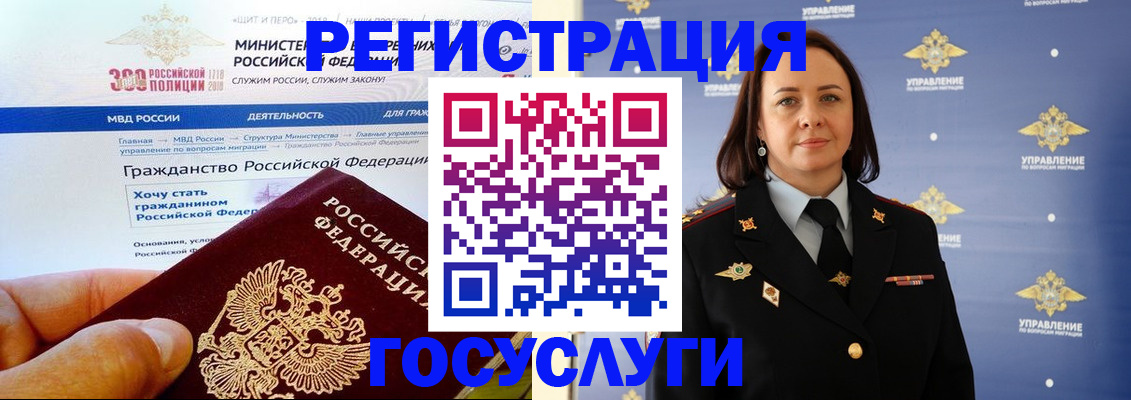 прописка для работы в Чернушке